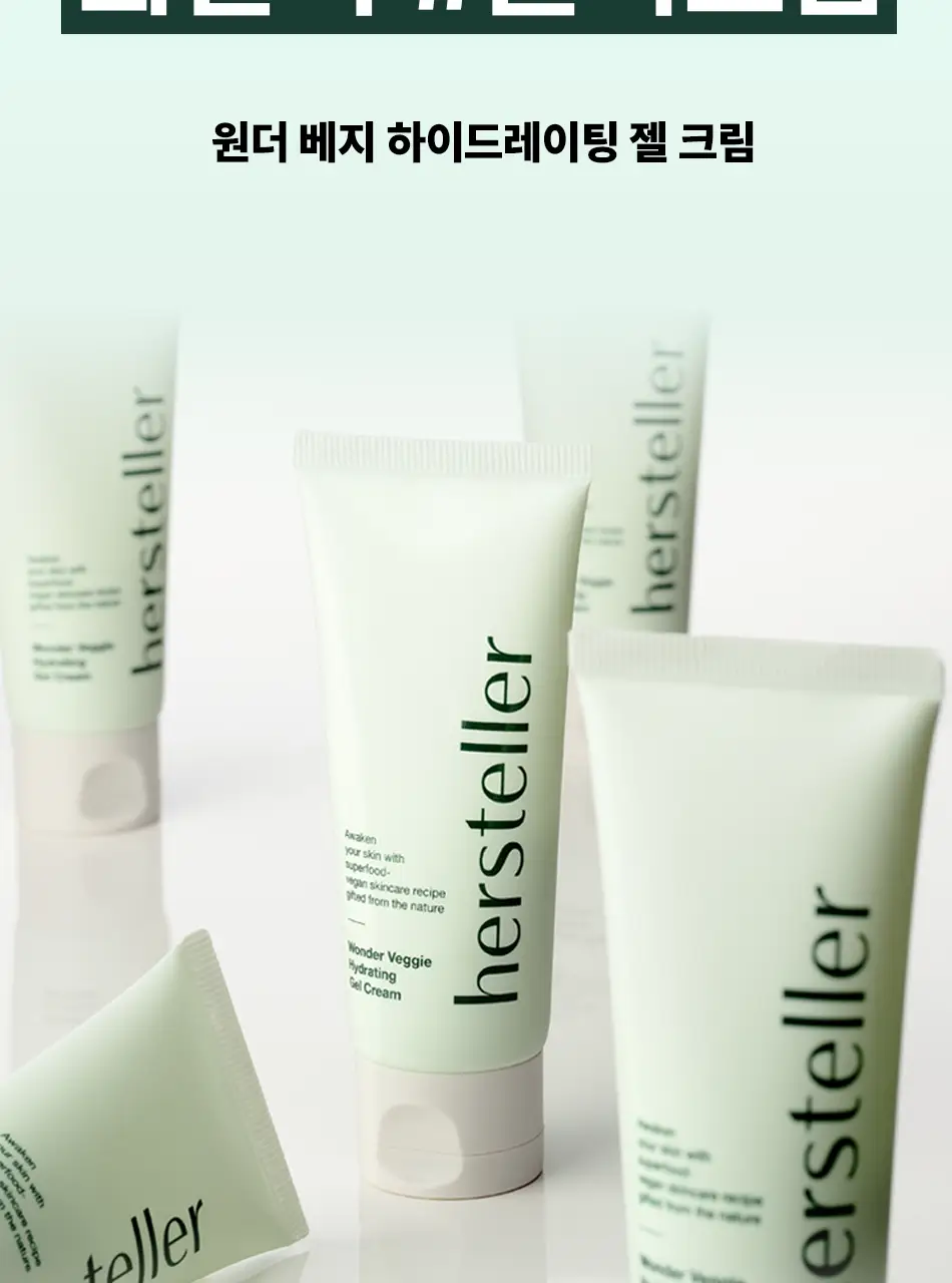 [쿨링진정/수분홀딩] 허스텔러 원더 베지 하이드레이팅 젤 크림 50ml 상세페이지 5